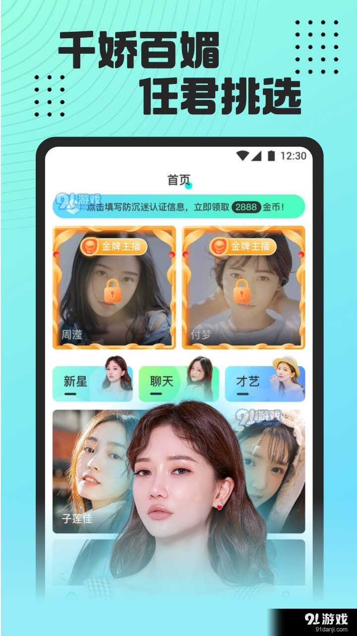 魅影直播免费版v6.1.11截图2