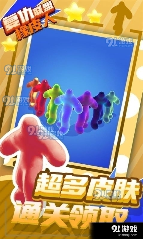 复仇联盟橡皮人v1.3.4截图1