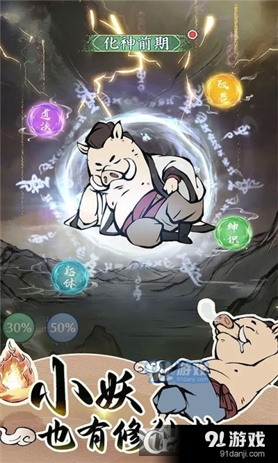 寻道大千手游v1.7.6截图1