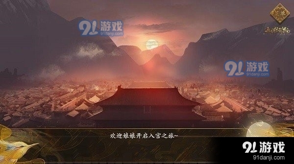 宫斗这件小事v1.6截图1
