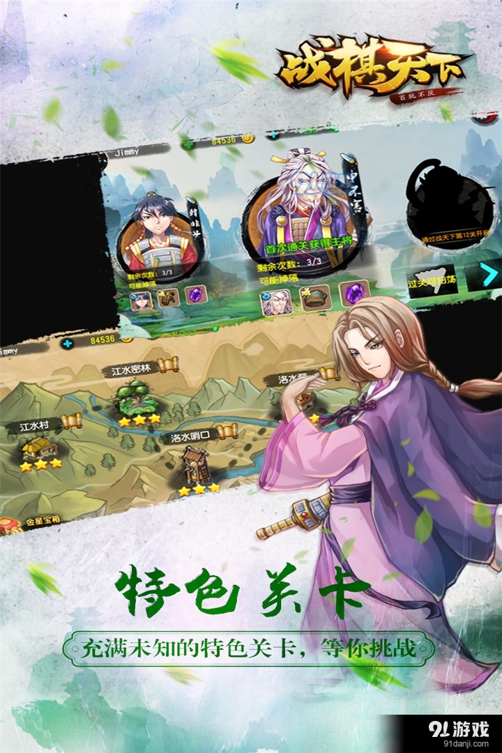 战棋天下手机版v2.6.75截图3