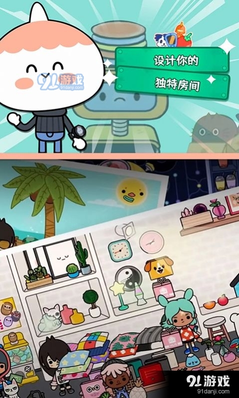 托卡校园生活世界v1.9截图3