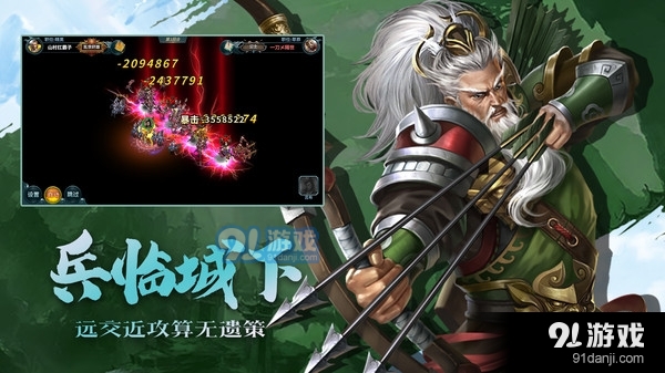 群英传奇-梦想三国v2.40截图2