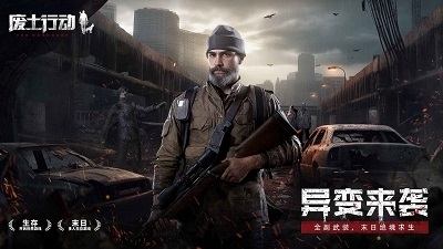 废土行动测试服v1.1.6截图5