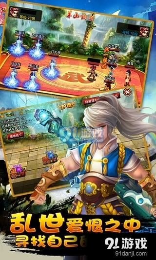 江湖风云安卓版v1.6截图2