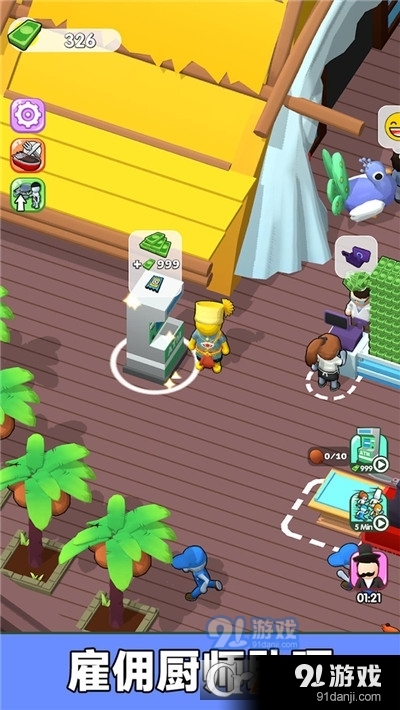 我是厨师长手游v300.2.0.3023截图2