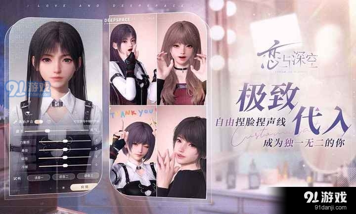 恋与深空测试服v0.6.6截图1