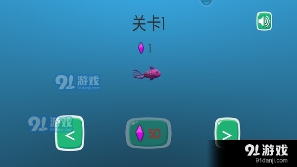 大鱼吃小鱼v0.9.11截图1