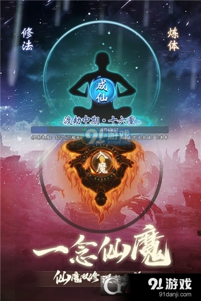 奇缘幻境仙侠手游v4.6截图4