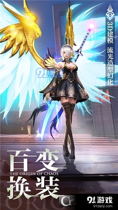 混沌起源全国版v1.0.11截图2