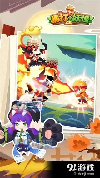 暴打小妖怪免广告版v1.0.9截图2