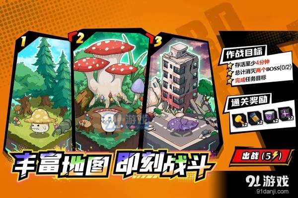 合金子弹单机版v1.8.5截图1