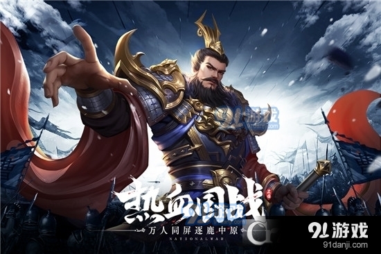 九州江湖情九游版v1.4.11截图2