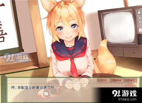 我与空狐的日常汉化版v1.5截图3