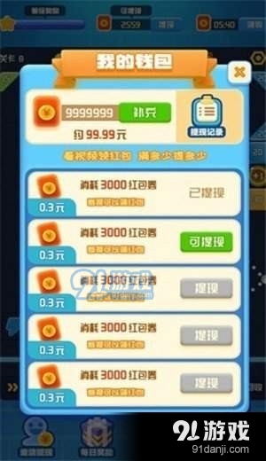 爱上打砖块v1.7截图3