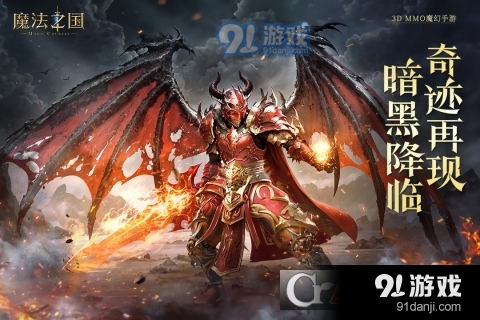 魔法之国v1.7.5截图1