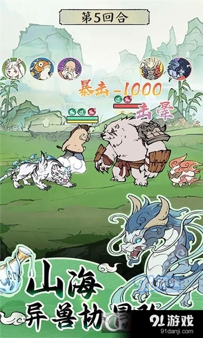 寻道大千手游v1.7.6截图3