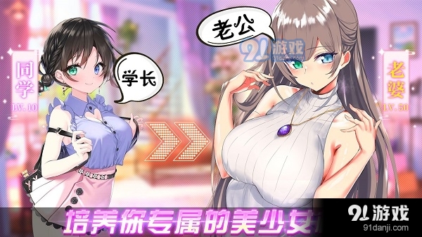 养成制服女友全图鉴v6.6.43截图4
