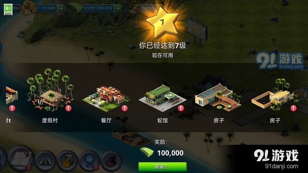 迷你小镇v1.1.9截图3