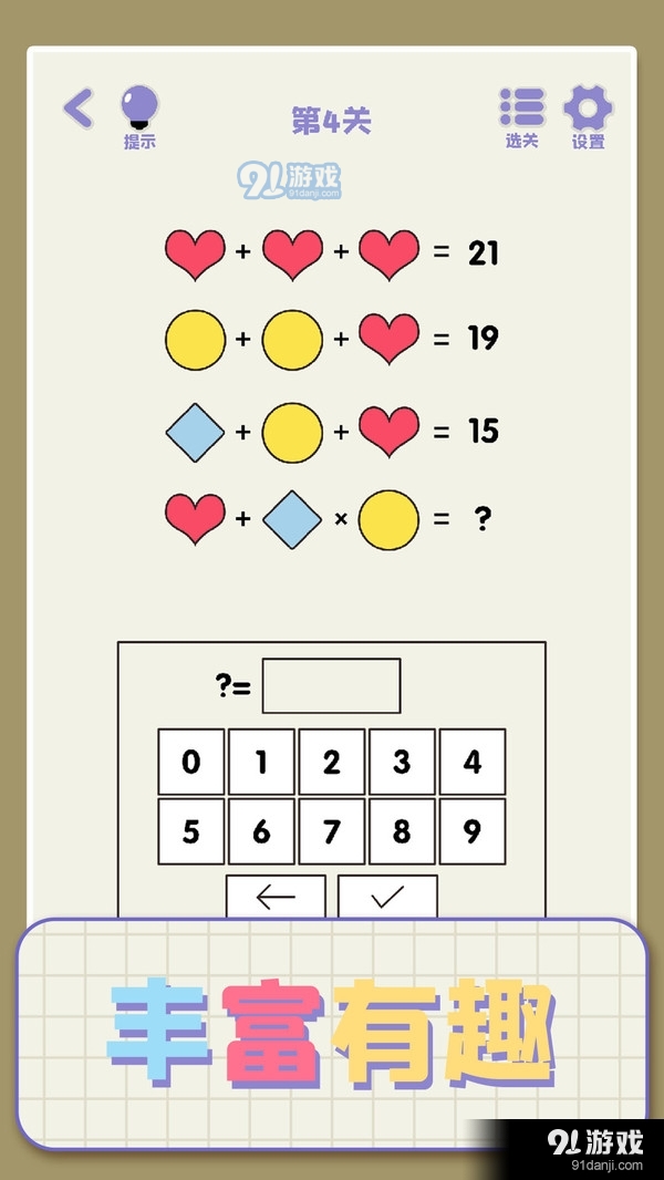 思维高高手v1.8截图4