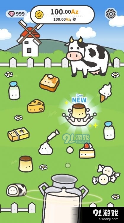 哞哞牧场游戏v1.2.7截图3