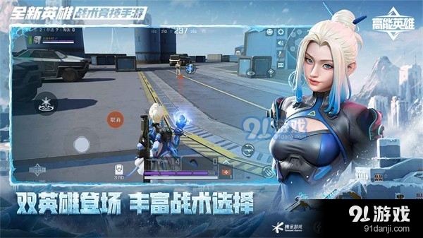高能英雄双英雄版本v1.1.7.2465截图3