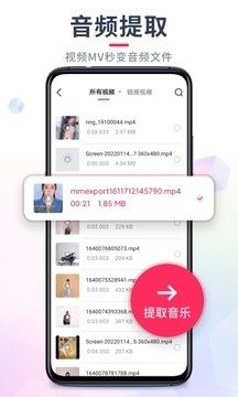 音频裁剪大师永久会员版v22.2.72截图4