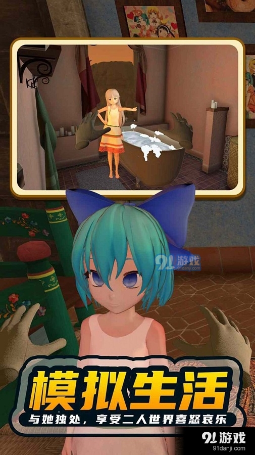 小忍女友模拟器温泉版v1.4截图3