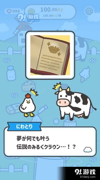 哞哞牧场游戏v1.2.7截图4