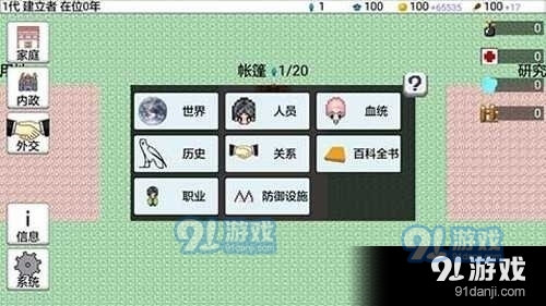大出产王国2中文版v1.11截图1