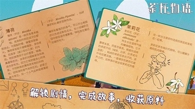 茶杯物语v1.1.5截图1