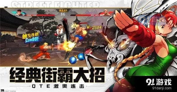 街霸：对决正式版v1.5截图5