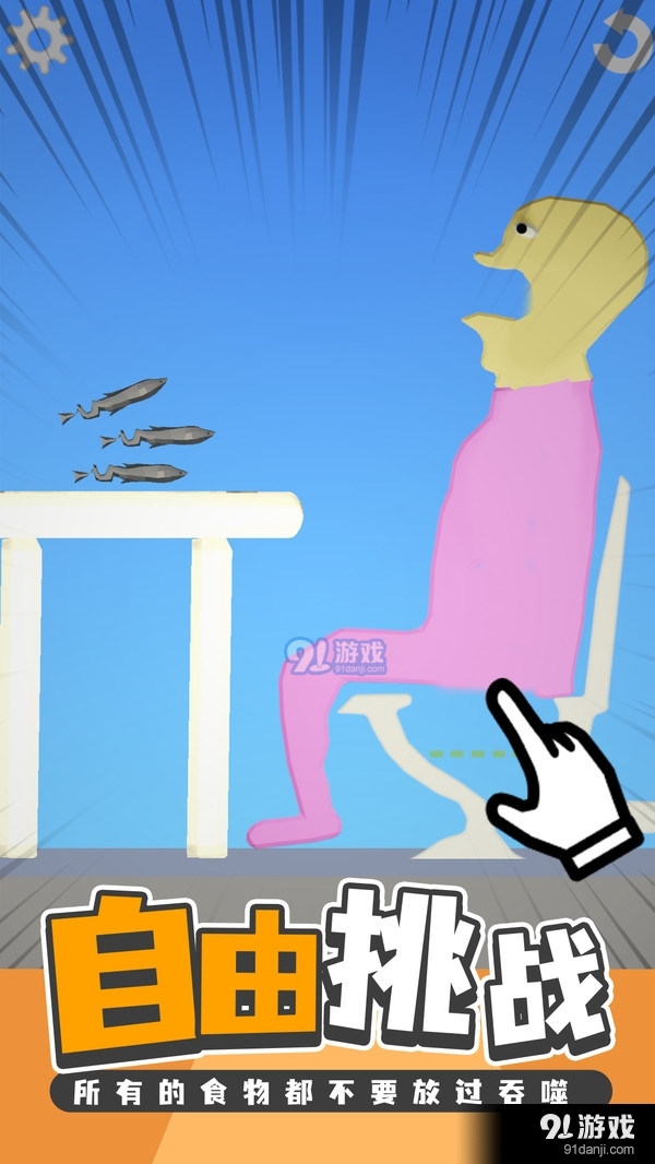 解压吃货模拟v1.1.125.13截图4