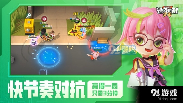 逃跑吧！少年-五周年庆预约v6.7.7截图2