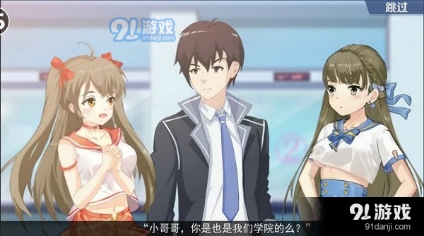 校花梦工厂2v1.3.1.6截图3