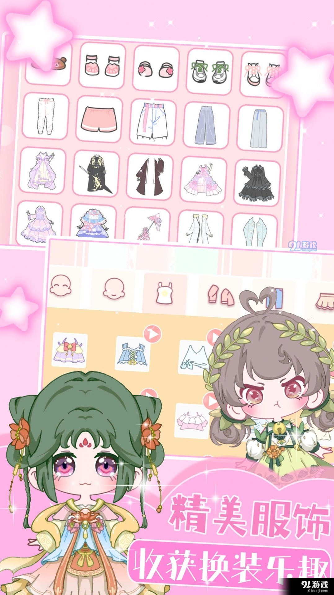 装扮迷你恋日换装v1.6截图3