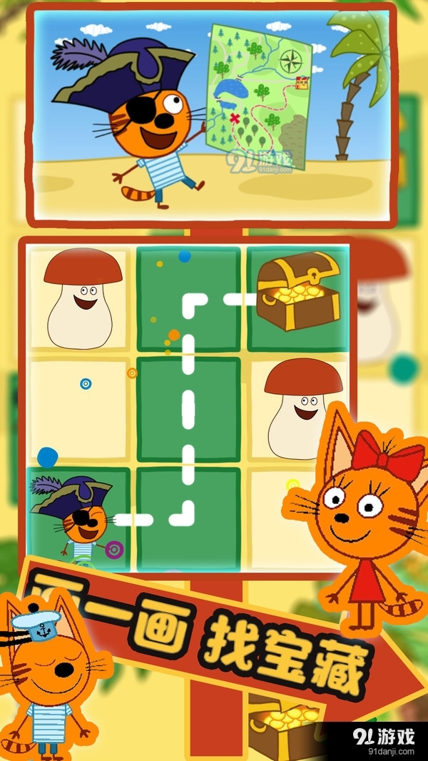 绮奇猫迷你小世界v1.8截图5