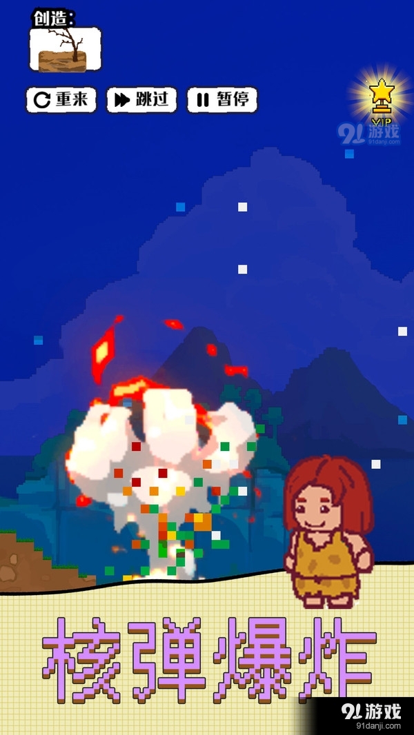 沙盒宇宙v1.3.5截图4