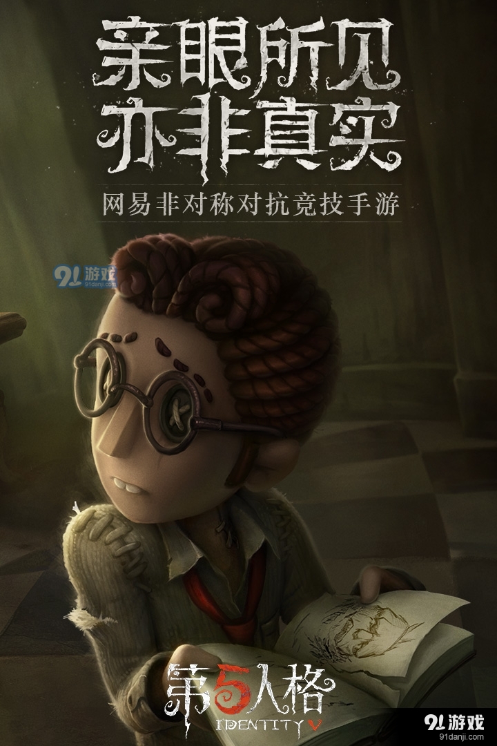 第五人格手游v1.5.68截图5