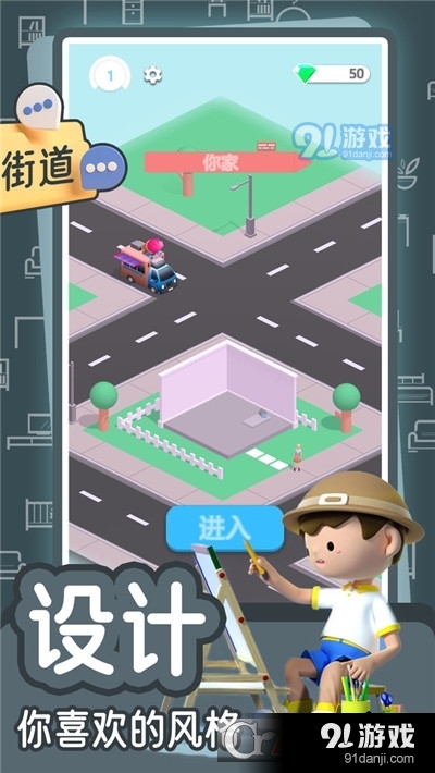 梦幻公主之家v1.1.6截图4