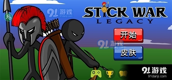 火柴人战争遗产召唤版v.5.40截图1