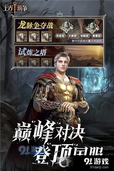 上古纷争卡牌策略手游v1.1.0.128截图5