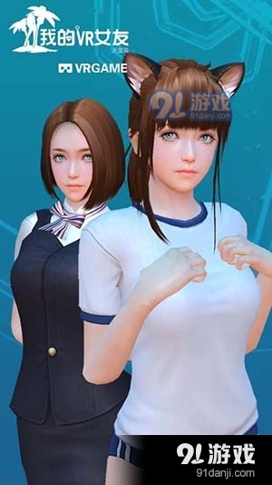 我的vr女友去衣服版v2.9截图1