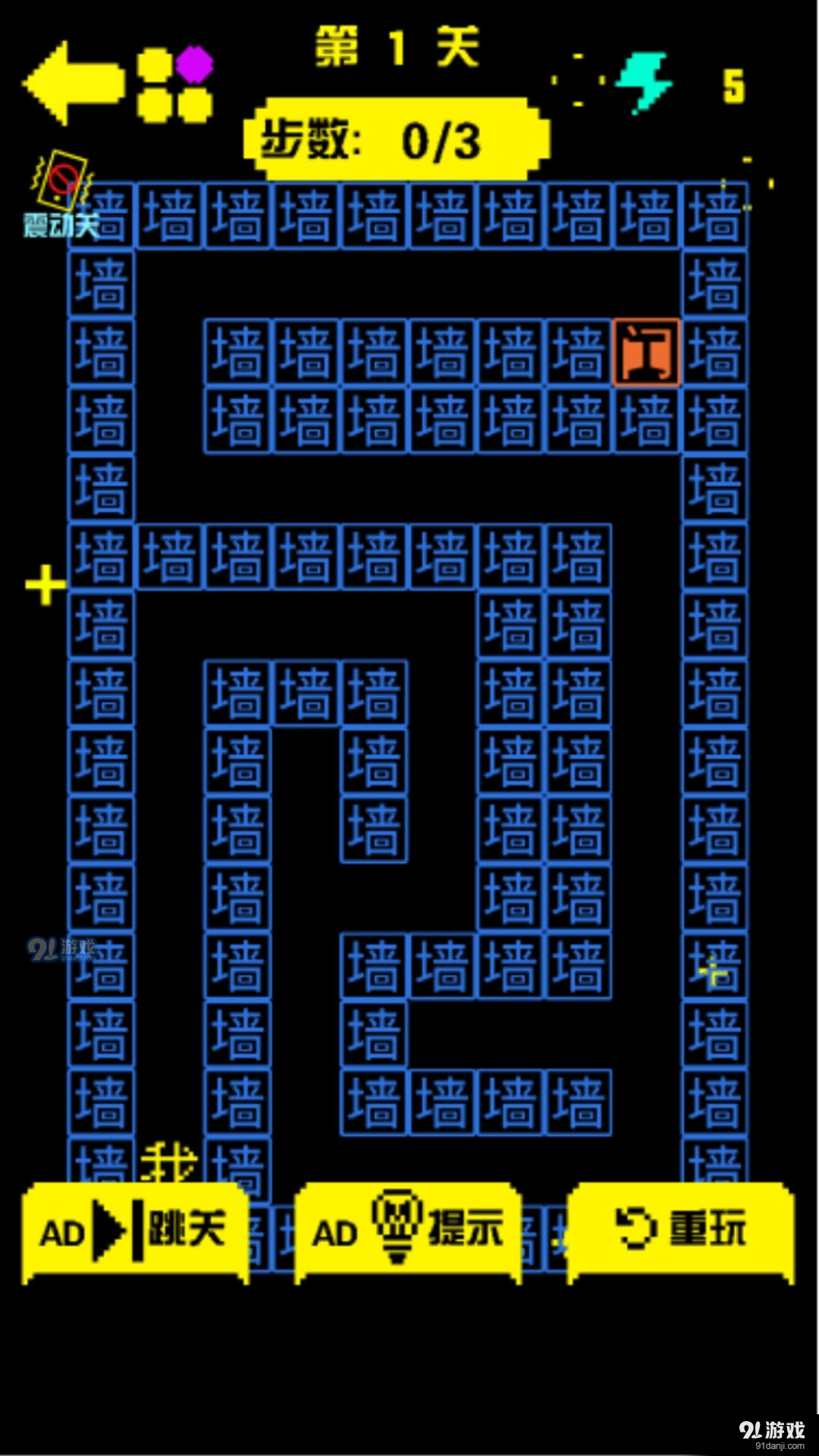 金豆豆闯迷宫v1.1.6截图2