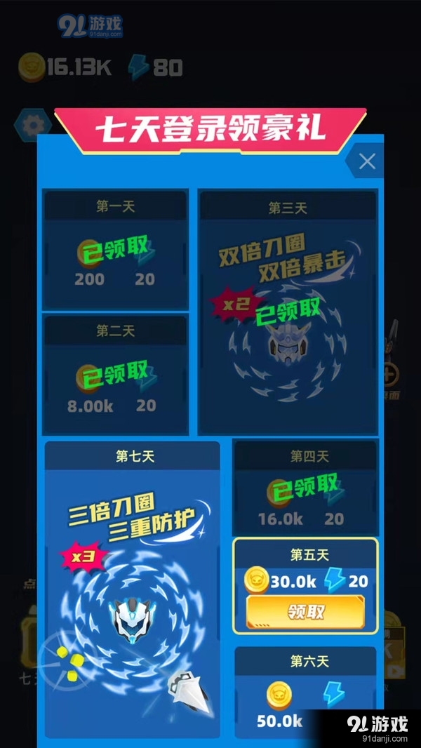 军刀小队v1.4.4截图3