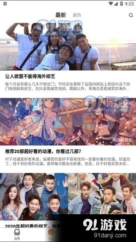 加菲猫影视app安卓官网版v1.5.5截图2