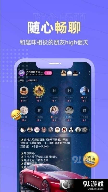 恋爱物语v1.3.6截图3