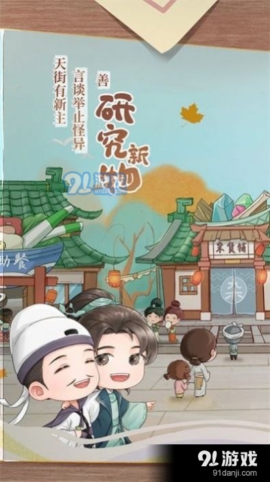 从前有条街无广告v1.5截图3