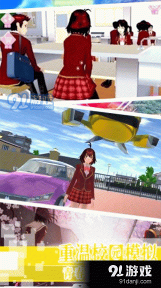 樱花学校恋爱浪漫v1.5截图3