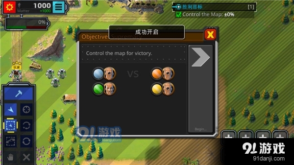 复古指挥官中文版v2.0.33截图4